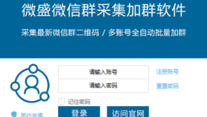 加微信群的軟件（有什么加微信群的軟件）