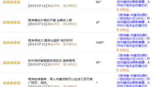 新淘客關(guān)鍵詞站群 遠嗎