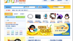 拍拍網(wǎng)下載 拍拍網(wǎng)手機(jī)軟件下載（下載拍拍拍軟件并安裝）