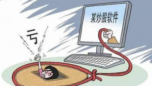 炒股軟件正規(guī)網(wǎng)站有哪些（官方炒股軟件十大排名）