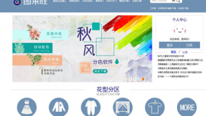 配色優秀的網頁(免費配色軟件)