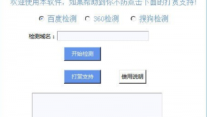 網(wǎng)站 死鏈 軟件