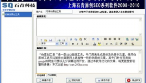 ssq什么軟件（sqcom下載）