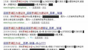 黑蜘蛛一族（黑蜘蛛視頻挑戰(zhàn)）