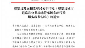 鹿寨站收費員工群微信（收費站哪里招員工）