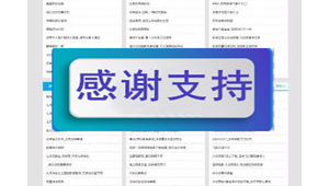 超級建站平臺（2020站群軟件）