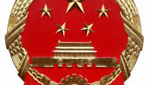 國徽微笑(國徽表情)