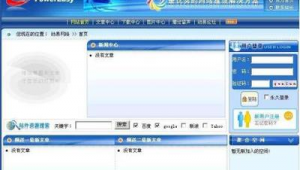 動易建站(動易內容管理系統)