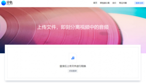 網(wǎng)站提取人聲軟件免費(fèi)(在線提取人聲網(wǎng)站)