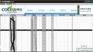 破解軟件商城網站下載（破解版軟件商城）