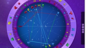 占星軟件下載網站免費（占星資料下載）