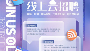 網站軟件測試員招聘（網站軟件測試員工作內容）