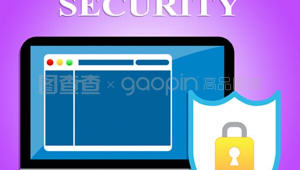 網(wǎng)站 安全軟件