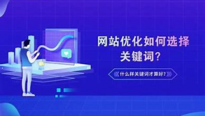 唐山網站優化多少錢_石家莊網站優化步驟