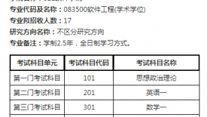 北航軟件學院網站首頁(北航軟件學院研究生院官網)