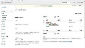 站群項(xiàng)目(站群系統(tǒng))
