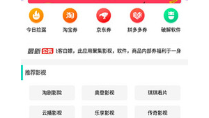 極客白嫖其他軟件網站是什么（極客白嫖其他軟件網站有哪些）