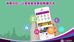 票務網站軟件是什么(票務網站有哪些)