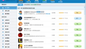 找軟件網站(求軟件或網站)