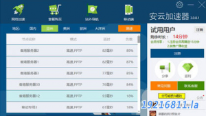 國外網站加速器便宜又好用（國外網站加速器app免費）