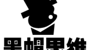 <strong>黑帽</strong>門app（論壇 <strong>黑帽</strong>門）