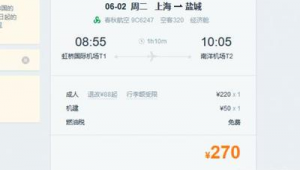 網站訂票便宜軟件哪個好（訂票便宜的軟件）