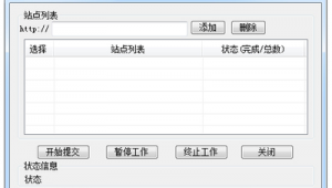 seo外鏈發(fā)布軟件(seo外鏈怎么做能看到效果)
