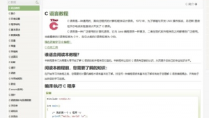 在線完整網站軟件下載（網站 軟件）