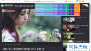 歌曲軟件下載網站推薦（歌曲下載最好的軟件）
