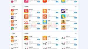 最近網站app軟件推薦(網址的軟件)