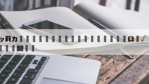 象山網絡推廣(象山網站制作公司)