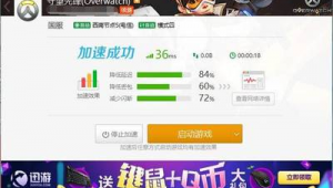 游戲優化加速器軟件哪個好(游戲加速工具)