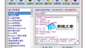 網頁特效網站（網頁特效技術有哪些）