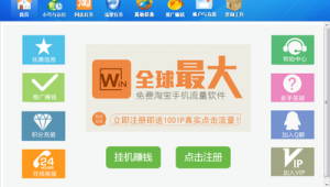 無線端網站軟件有哪些（無線端網站軟件哪個好）