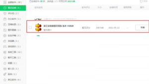 算王軟件介紹（算王算量軟件官網(wǎng)下載）
