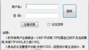 seo助手(seo必用軟件)