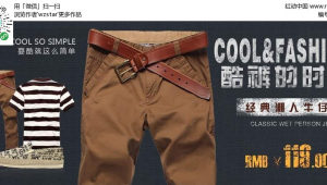 網站軟件褲：探索其功能與優勢