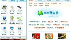 下載軟件綜合網站免費(軟件資源下載網站)