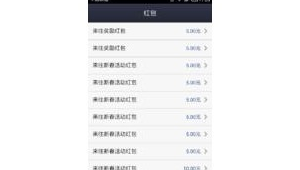 網站紅包避雷軟件下載(紅包避雷軟件ios)