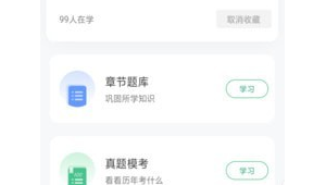 近代史刷題app（近代史刷題小程序）