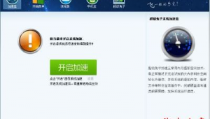 超級優化大師下載（《超級優化》）