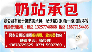 成都本地奶業（成都牛奶配送）