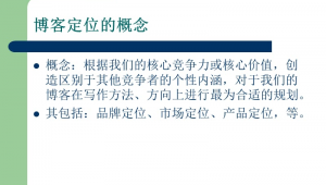 seo博客模板_關于seo博客優化問題