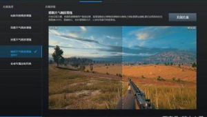 絕地求生畫質優化軟件代理(絕地求生畫質優化助手)