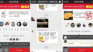 拼多多關鍵詞優化軟件怎么關閉(拼多多關鍵詞怎么優化搜索和直通車)