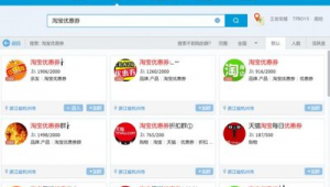 淘客采集群是什么意思(淘寶客采集群是怎么采集的)