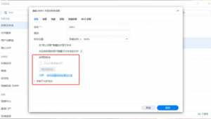 群暉 回收站 文件恢復（群暉刪除的文件如何恢復）