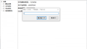 破解網站密碼軟件(解鎖網密碼的軟件)