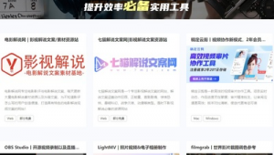 小眾網(wǎng)站建模軟件推薦(網(wǎng)站模擬搭建)