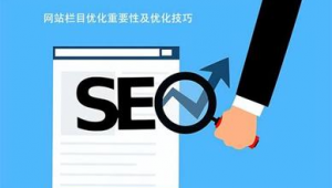 深圳網站優化軟件_深圳網站優化方法